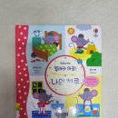 까꿍! 나의 하루/ 홀리 배시 저자(글) · 송지혜 번역 · 멜리산드 루스 링거 그림/만화 어스본코리아