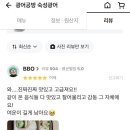 광어공방 대구직영점 이미지