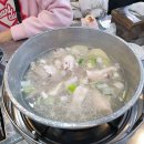 종로닭한마리