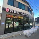 속초냄비밥김치찌개 이미지