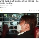 김호중 음주사고 근황..JPG 이미지