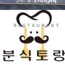 황금오리샤브샤브