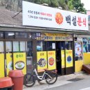 구룡포돌문식당 이미지