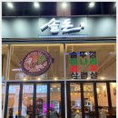 솥돈 이미지