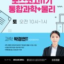 미래인재수학과학학원