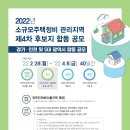 고속부분정비 이미지