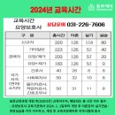 동탄요양보호사교육원