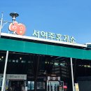 서여주(양평) 이미지