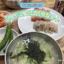 금복칼국수
