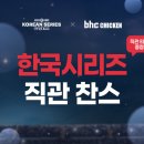 강릉BHC - 강릉시 성덕로 316-11 | 강릉BHC