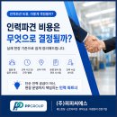 씨에스인력