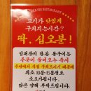 광원프라자 | 작전동 고기집 임대장 인천계양구청점에서 고기한판 즐기기