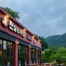 전설의치킨세명대점