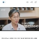 [종편] 화제였던 50대 이상 연프 ＜끝사랑＞ 남자출연자 논란 이미지