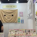 해피수원역힐링대리점 | [2025 수일코] 수원 일러스트코리아 방문 후기 ✍🏻