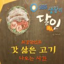 항아리보쌈 동백점 이미지