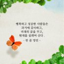 아이가 평생 가지고 살아가는 부모의 말 | 염주해동검도 - 세바시 방종임대표 - 아이의 인생을 바꾸는 부모의 변화 - 식탁위의 세가지 원칙
