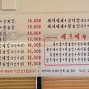 옥류정걸쭉이추어탕