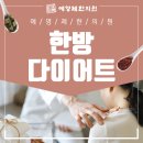 보름달한의원 이미지
