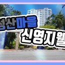 동백신영공인중개사사무소 이미지