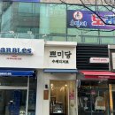 쁘미당 이미지