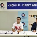 씨엔플랫폼