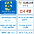 행정사 김문환사무소 이미지