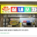 목욕탕실내포차