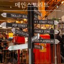 메인스트리트 | 평택 메인스트리트 카페 미국 감성 가득한 대형 카페 솔직 후기