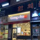 공차대전노은점 네이버블로그