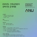 (주)에이앤유디자인그룹건축사사무소