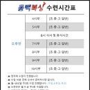 동백고교사거리 이미지