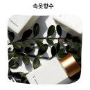 와이패키지 | 나를 위한 한방울 달라진 일상을 선물하는 프리미엄 이너퍼퓸 와이테라피 사용후기
