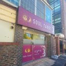 비전동 소로 3-52 | 평택비전동점집 소울타로, 영타로로 들여다본 나의 운명과 희망