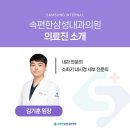이현수내과의원 네이버블로그