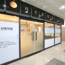 상아한의원 이미지