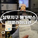 광주 상무지구 영화관 메가박스 콜럼버스상무 리클라이너좌석, 주차정보