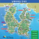 남해 바래길 지도 이미지