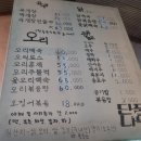 단풍감성요리 | 왕길역 접근성 좋은 숨은 노포 감성, 고양이가 반겨주는 오리주물럭 맛집 '단풍나무' 내돈내산 솔직 후기!