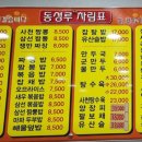 동성루 이미지