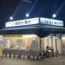 돼지소개소