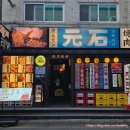 모토이시 모란점 | 모란역 소고기 맛집/ 가족외식 장소로 좋았던 모토이시모란점 솔직후기