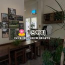3843 | 대전 도안동 투드커피 | 관저동 베이글&amp;휘낭시에 디저트추천 | 영업시간•위치•메뉴