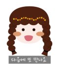 [파주 탄현] 곱창 생각하면서 산책하고 먹었던 &#39;또올래곱창&#39;
