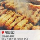 가현산생고기 이미지