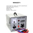 삼화밧데리 이미지