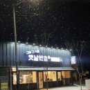 국수나무직산점 | 천안 부성지구 부대동맛집 그때그시절옛날반점