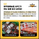 광주원예농협농산물산지유통센터 이미지