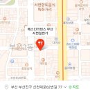 배스킨라빈스부산서면일번가점