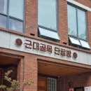 대구 카페 근대골목단팥빵 본점 관광객이 방문해본 후기